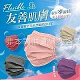 舒立美 Cosy Beauty 肌膚友善 成人醫療口罩(50片/盒)