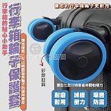 🛄 行李箱輪子保護套 （+1=40入）