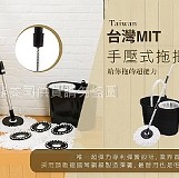 【免手洗拖把】360度手壓旋轉拖把