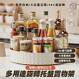 🌟 多用途旋轉托盤置物架【+1=2個】