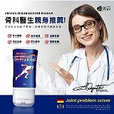 💥 溫美活 德國百年山金車舒緩霜100ML