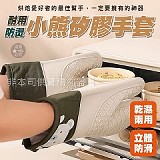 🐻 耐用防燙小熊矽膠手套【+1=一雙2只】