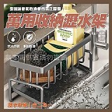 萬用收納瀝水架1個