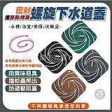 💥 密封擋發除臭螺旋下水道蓋【+1=5片】