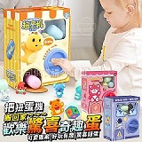 ‼️驚喜蛋放送‼️把扭蛋機搬回家歡樂驚喜奇趣蛋