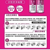台塑生醫 去漬衣物潔淨噴霧水性污漬專用)255g