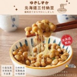 北海道三付納豆(附醬汁及黃芥末醬包)44.7g*3盒/串