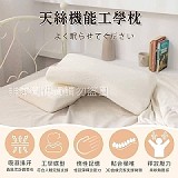 🌤天絲機能型工學枕(附吊卡)