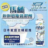 💥杜爾德澳多功能雲朵馬桶浴室泡泡慕斯清潔劑450ml【+1=3瓶】