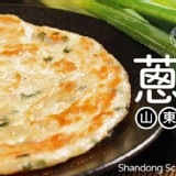 【禎祥】山東蔥油餅1000g/10片/包