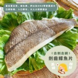 鮮凍劍齒鰈魚片(去刺/去鱗)200~300g±10%/包