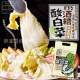 良金牧場酒糟酸白菜(清香)