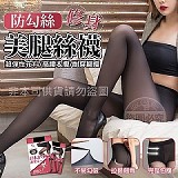 🧦台灣製造 YCB防勾絲修身美腿絲襪