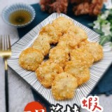 猿村屋一口花枝蝦排300g/盒(12片)