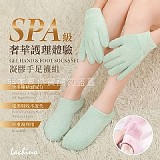 ‼️Lachino 凝膠護手足襪組🌹