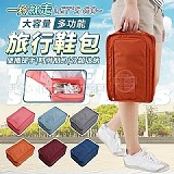 一拎就走大容量多功能旅行鞋包【+1=5個】