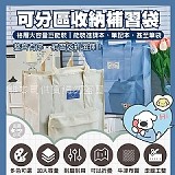 🎒可分區收納補習袋