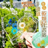 🧚‍♀️2D可愛手繪感手工乾燥花書籤(+1=80入
