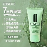 倩碧CLINQUE七日按摩霜30ml
