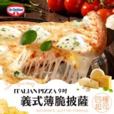 義式4種起司薄脆披薩 340g/9吋/盒