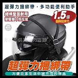 💥超彈力捆綁帶【+1=5條】