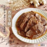 香滷牛腱130g