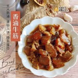 香滷牛筋130g