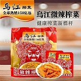 【烏江】微辣榨菜絲隨身包【+1=2袋】