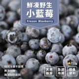 加拿大鮮凍野生小藍莓400g#夾鏈袋包裝