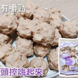 爆料芋頭貢丸600g