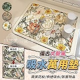 復古文藝風檯面吸水萬用墊【+1=4片】