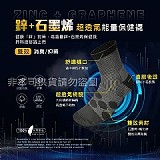 💥MIT 鋅+石墨烯超透氣能量保健襪【1雙】