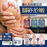🔥生醫研發 足部祛繭滋養膏