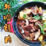 超稀有㊙️牛頰肉（半筋半肉/嘴邊肉）500g