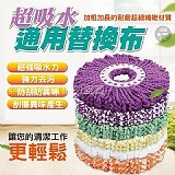 ✨超吸水通用替換布【+1=5個】