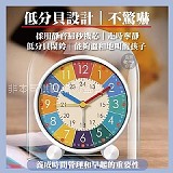 ⏰兒童益智鬧鐘