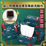 💕親膚加厚珍珠紋洗臉巾【+1=5包】