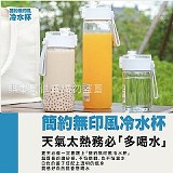 👏簡約無印風冷水杯-500ml【+1=2個】