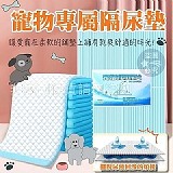 ✨寵物專屬隔尿墊