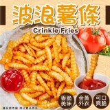 波浪薯條(素) 600g /包效期:保存期限12個月