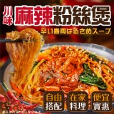 川味麻辣粉絲煲(葷) 重量:230g /包一組2包