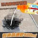 日本XLJ管道疏通膠【+1=5瓶】