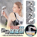 四檔調節過濾強勁蓮蓬頭