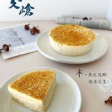 B：老店花生-半熟乳酪5.5吋