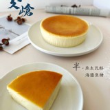 C：海鹽焦糖-半熟乳酪5.5吋