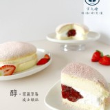 言久嵢波士頓派(D)：莓好將至-草莓5.5吋