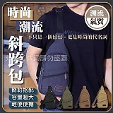 🌟時尚潮流斜跨包