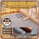 小熊柔軟法蘭絨吸水腳踏墊【+1=4片】