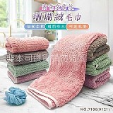 雲朵棉珊瑚絨特吸水毛巾 【+1=3條入】