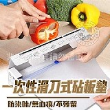 滑刀一次性砧板墊